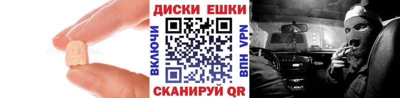 Ecstasy ешки  Купить закладки  Северодвинск 