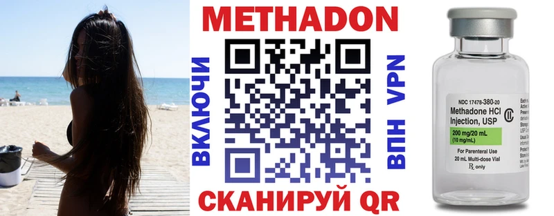 Купить закладки  Северодвинск  Метадон белоснежный 